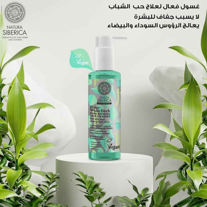 Natura Sibrica Tunisie - Réducteur des pores